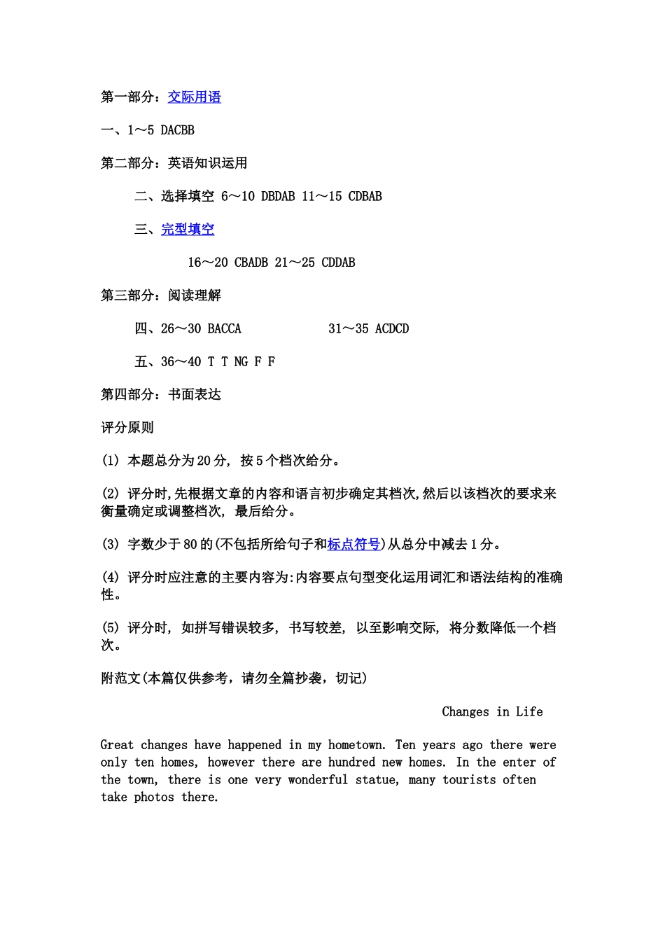 英语3形成性考核册 试题及答案_第2页