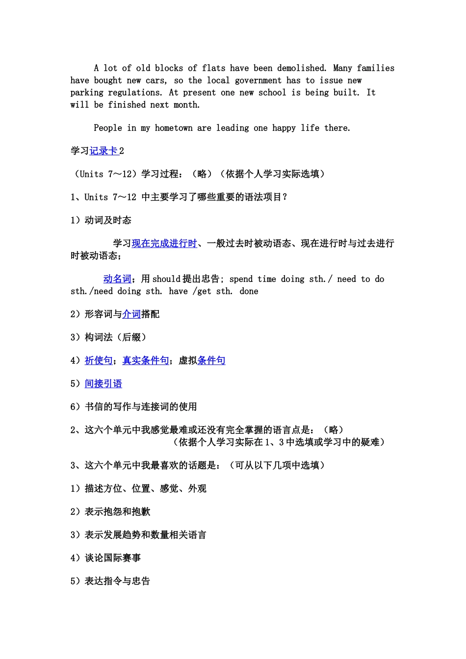 英语3形成性考核册 试题及答案_第3页