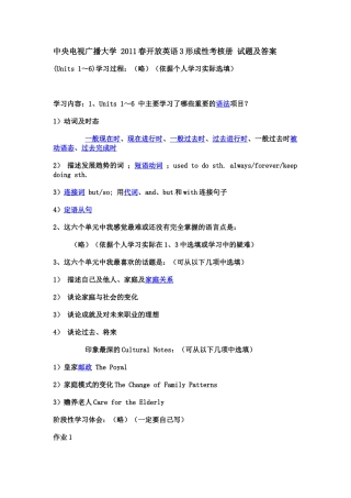 英语3形成性考核册 试题及答案