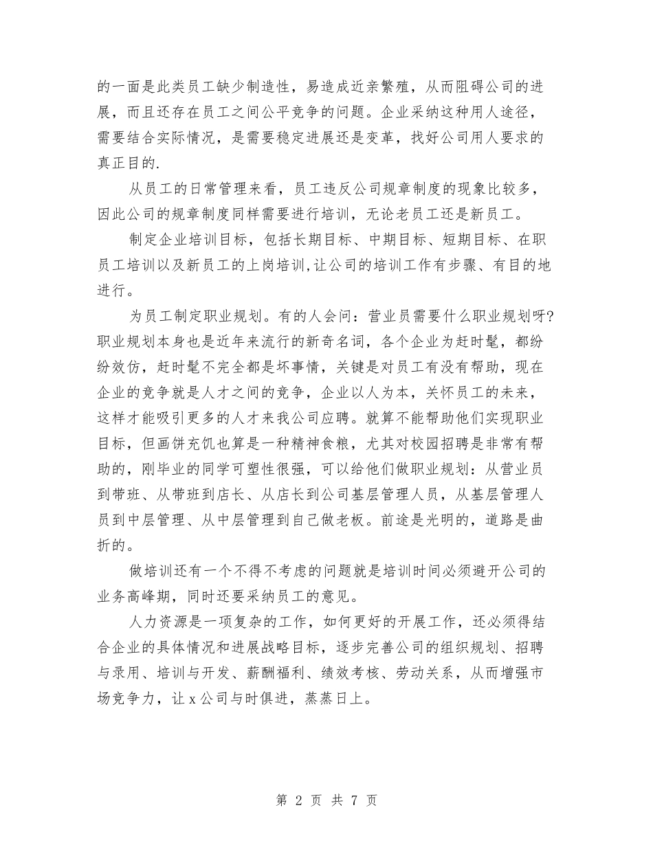 2024行政助理年终总结与2024行政审批自查总结汇编_第2页