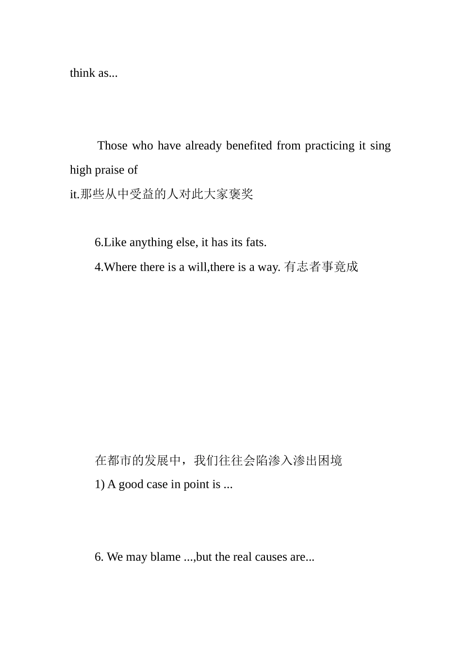 英语四六级写作句子、写作模板与写作句型_第3页