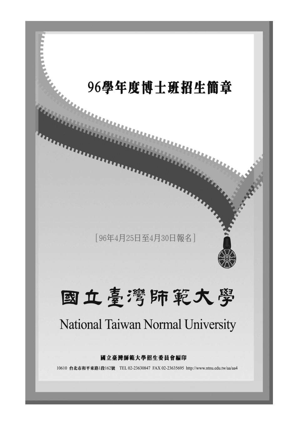 重要日程表项目日期备注_第1页