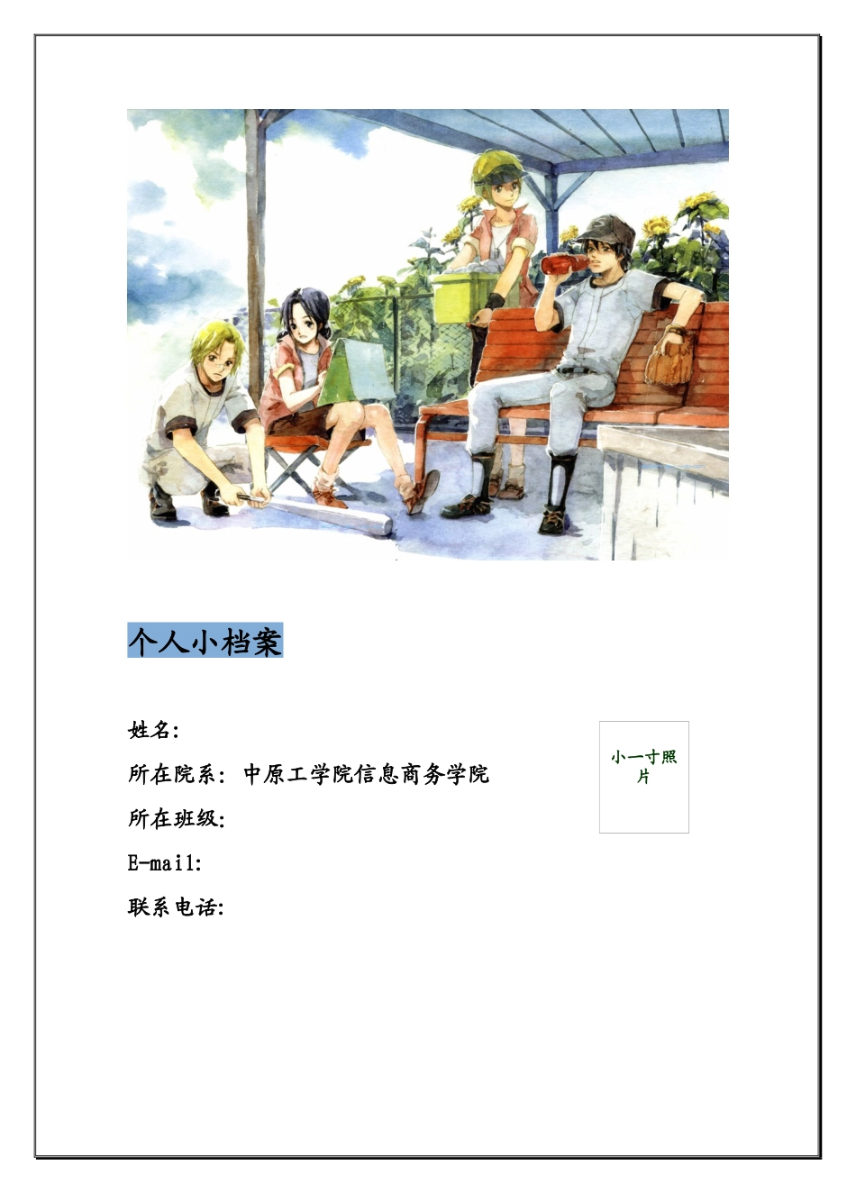 职业规划大赛获奖作品_第3页