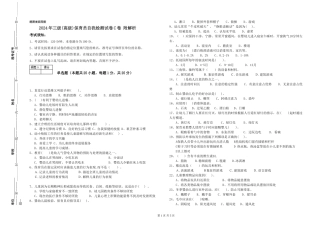 2024年三级(高级)保育员自我检测试卷C卷-附解析