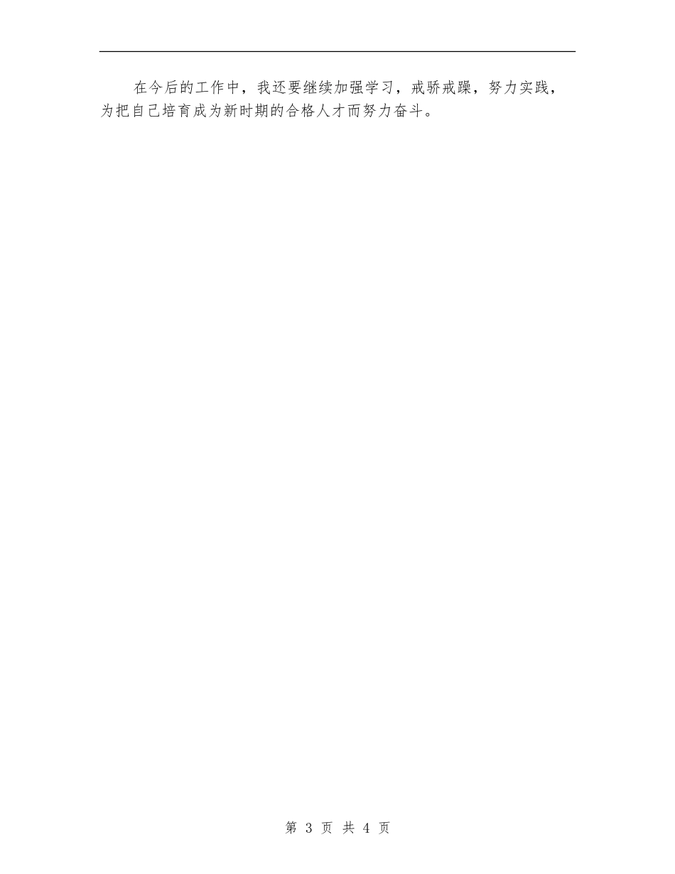 2024年12月办公室秘书年度工作总结_第3页