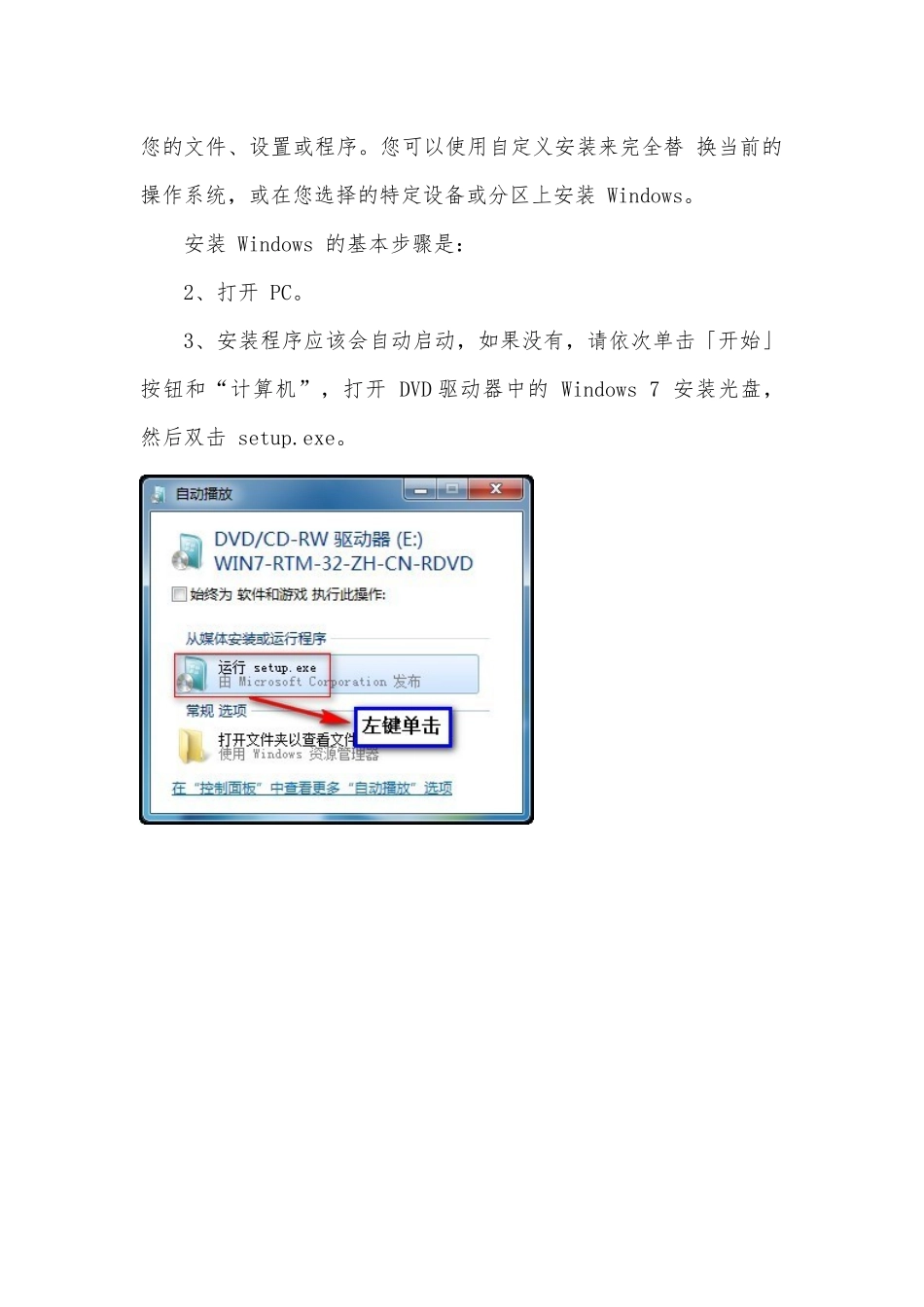 网络运维管理员、桌面运维管理员岗前培训内容_第3页
