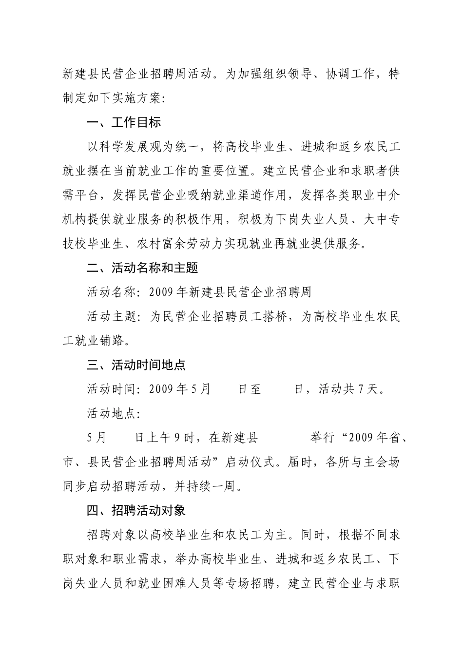 新建县人事劳动和社会保障局_第2页