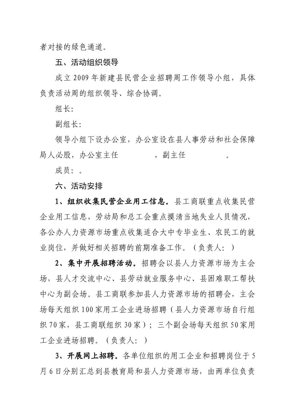 新建县人事劳动和社会保障局_第3页