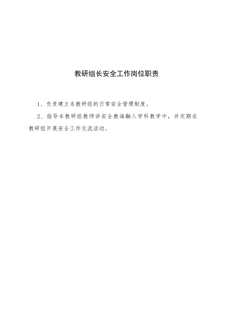 校某汽车全工作岗位职责_第3页