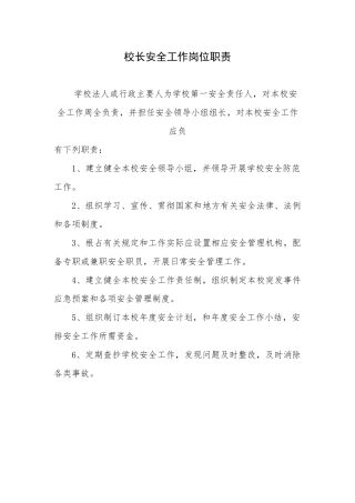 校某汽车全工作岗位职责