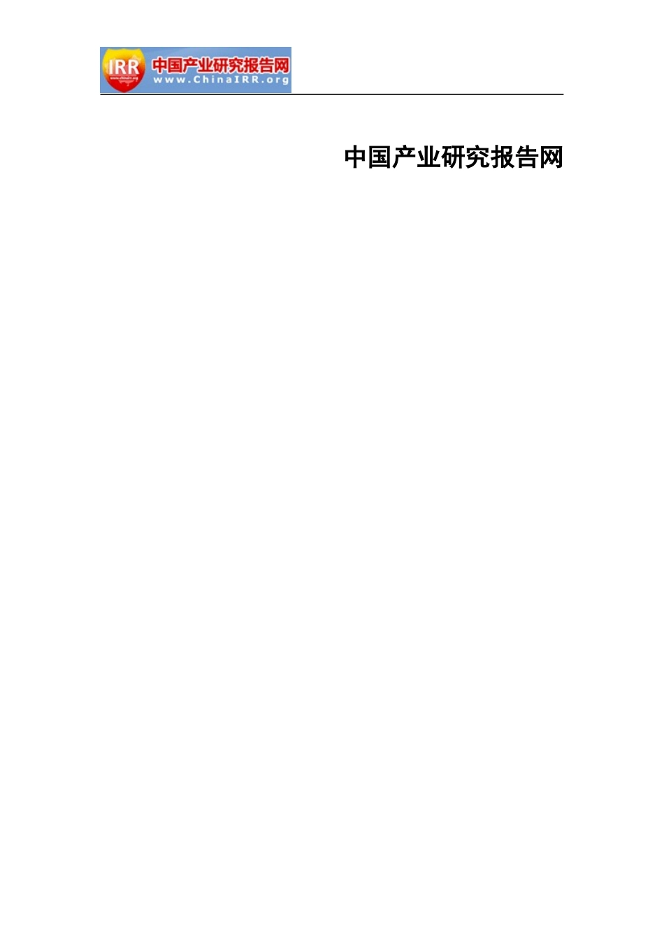 通讯机用陶瓷滤波器行业市场分析及发展报告_第2页