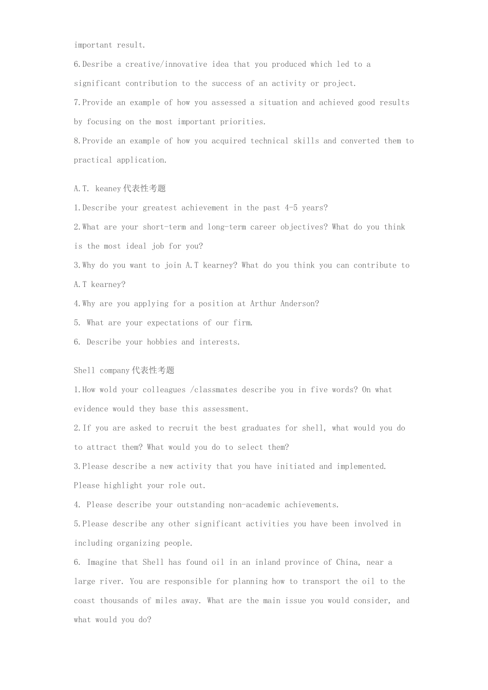 著名企业的招聘典型试题精选_第2页