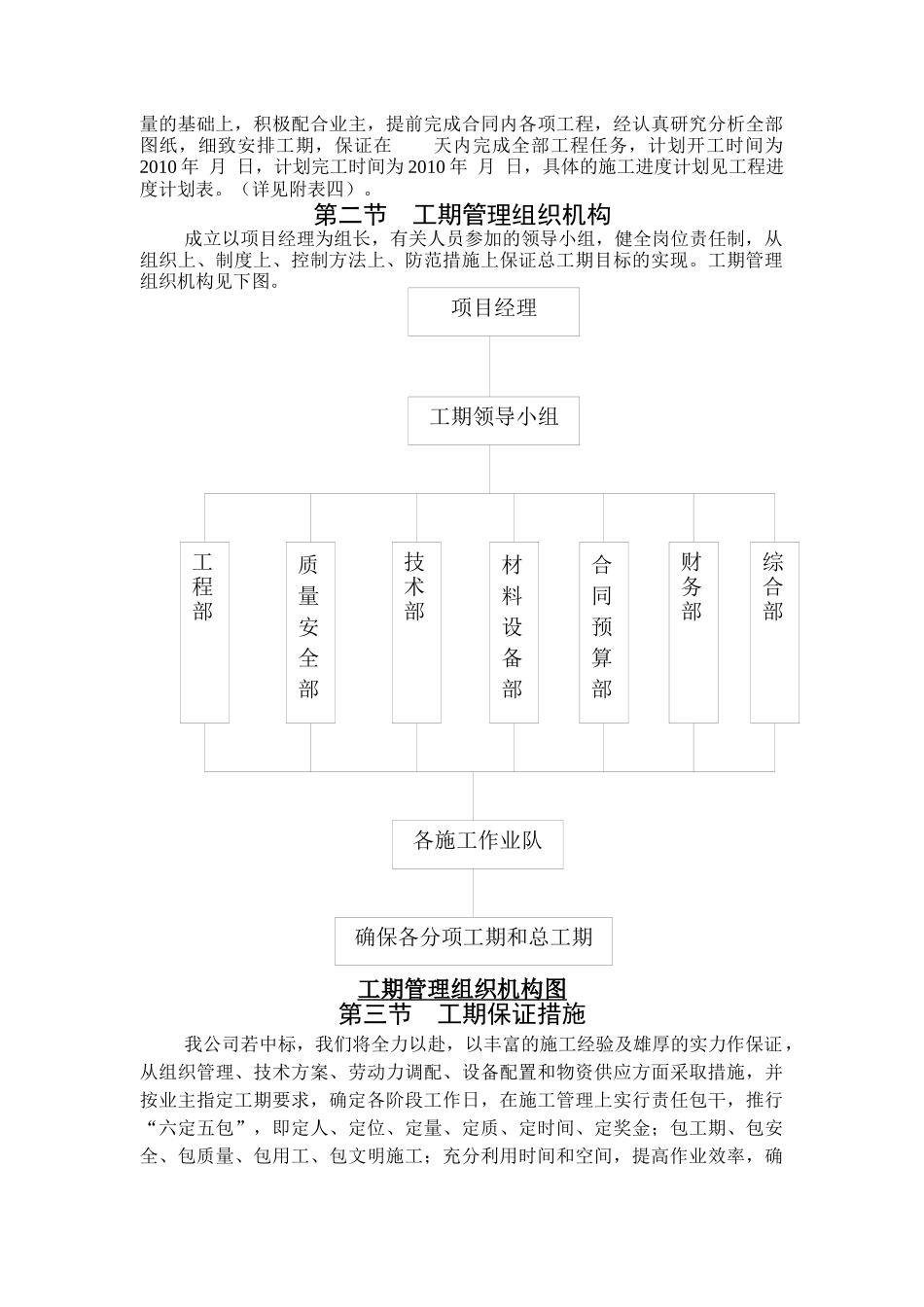 道路改建工程_第3页
