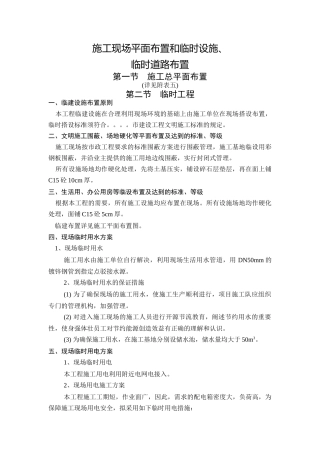 道路改建工程