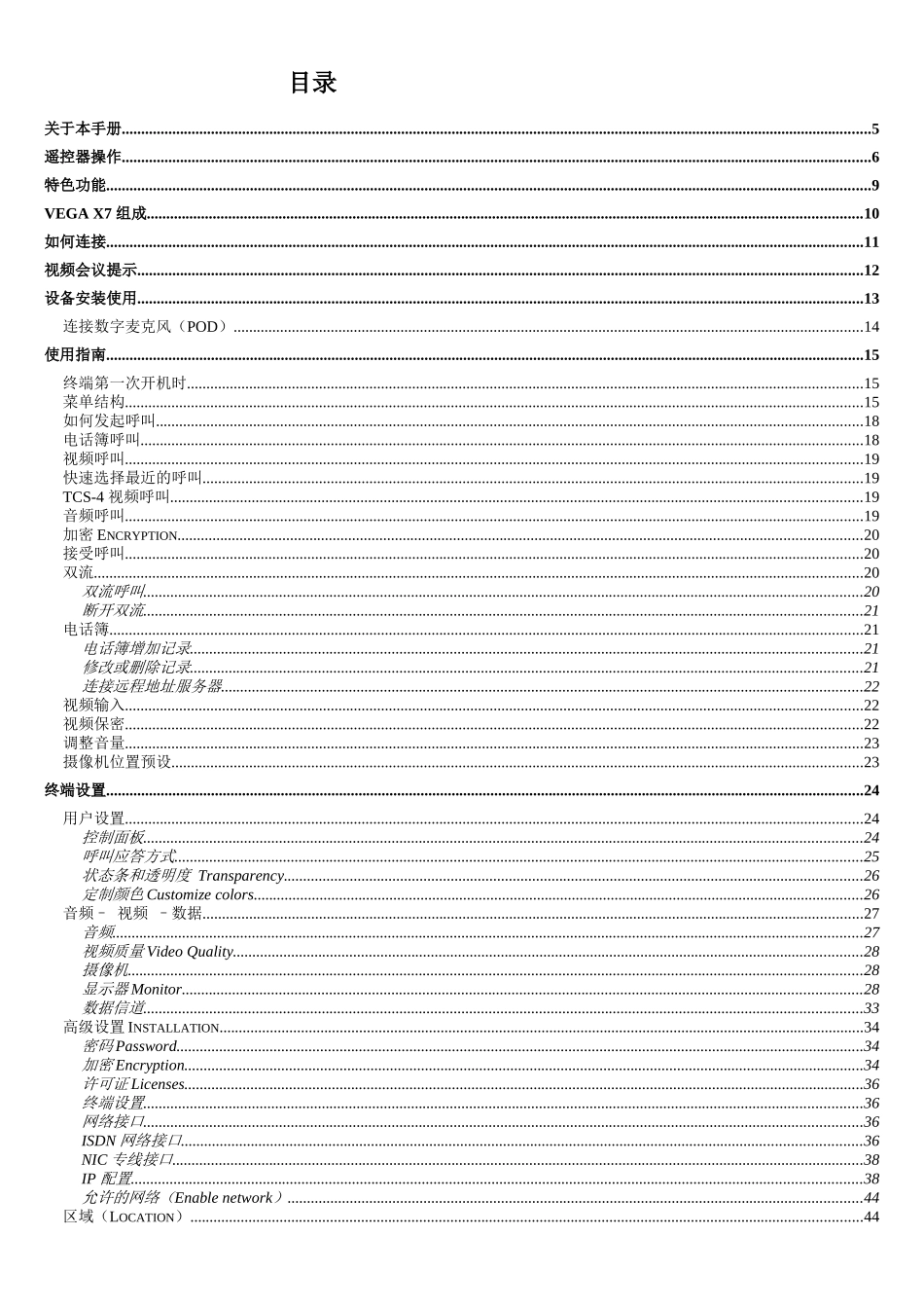 用户手册-广东环境保护公众网_第2页