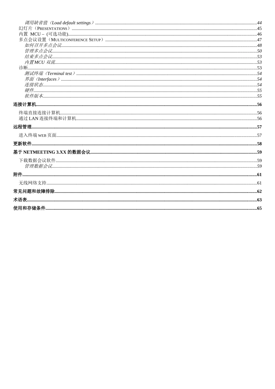 用户手册-广东环境保护公众网_第3页