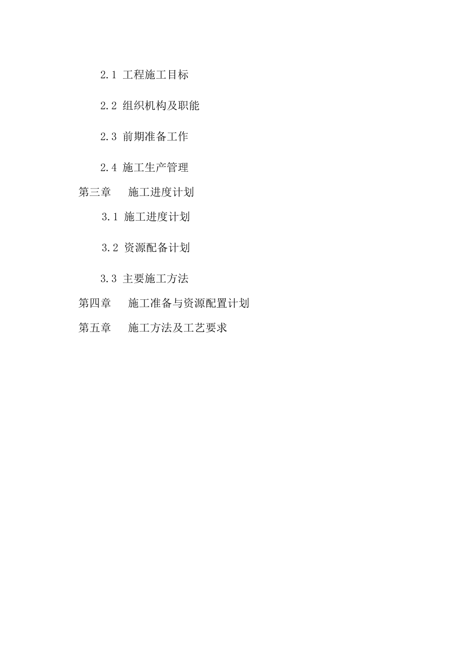 金属屋面及墙面施工_第2页
