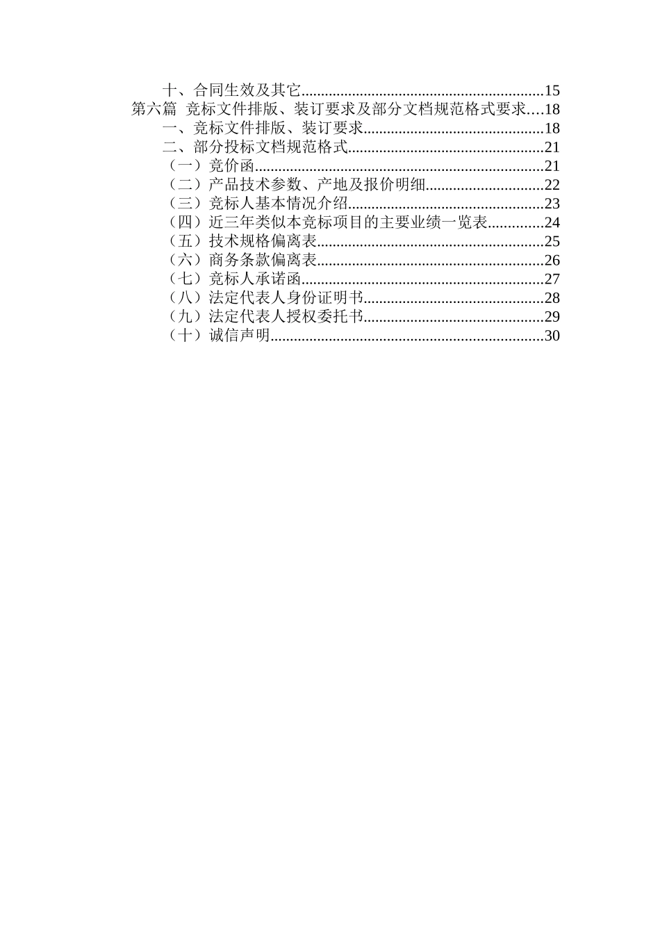 重庆邮电大学CNKI中国学术文献网络出版总库采购_第3页