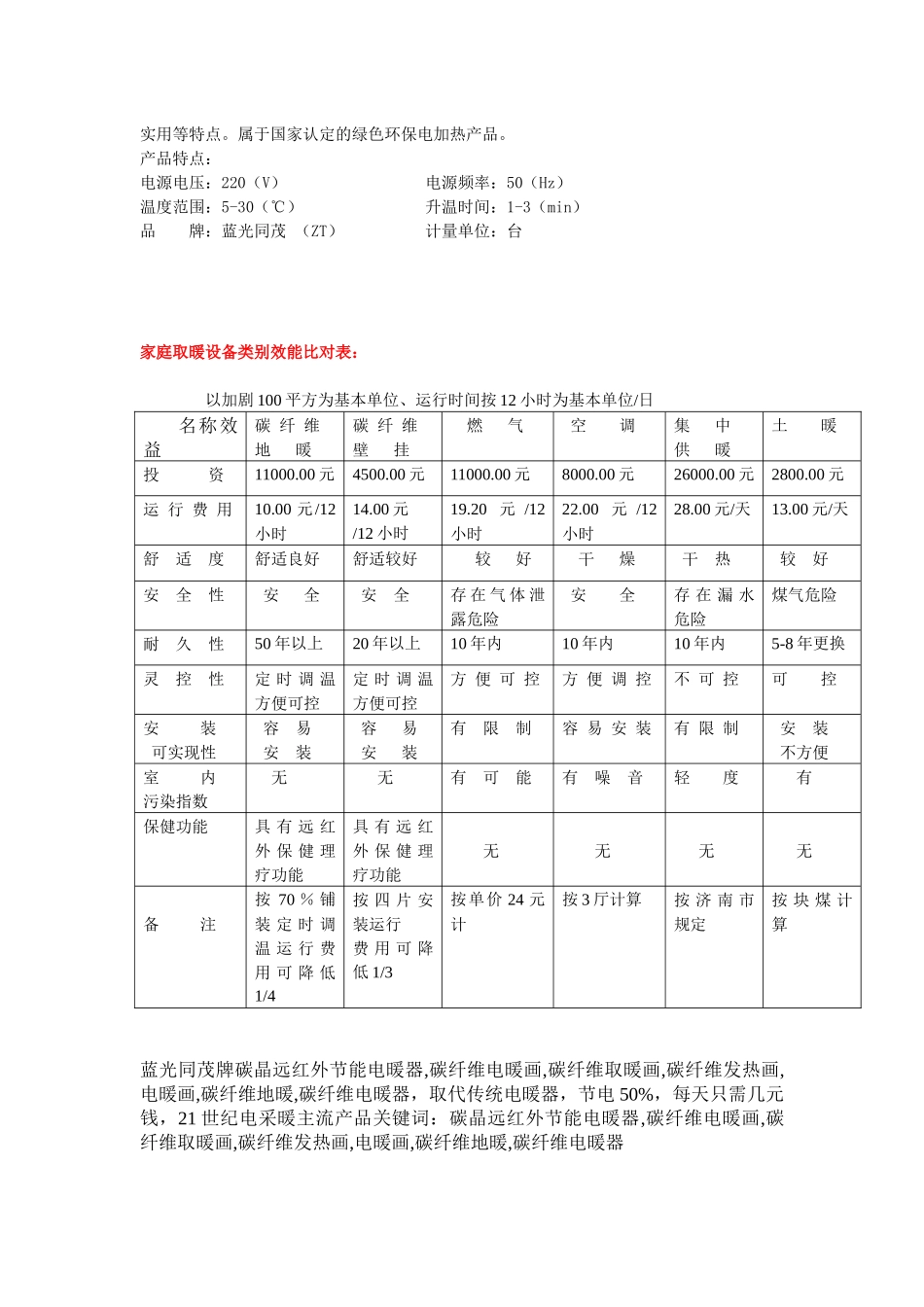 代理商利润分析_第3页