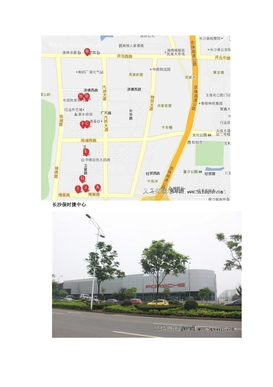汽车城建设资料_第2页