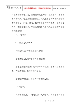 邢雨爽演讲案例