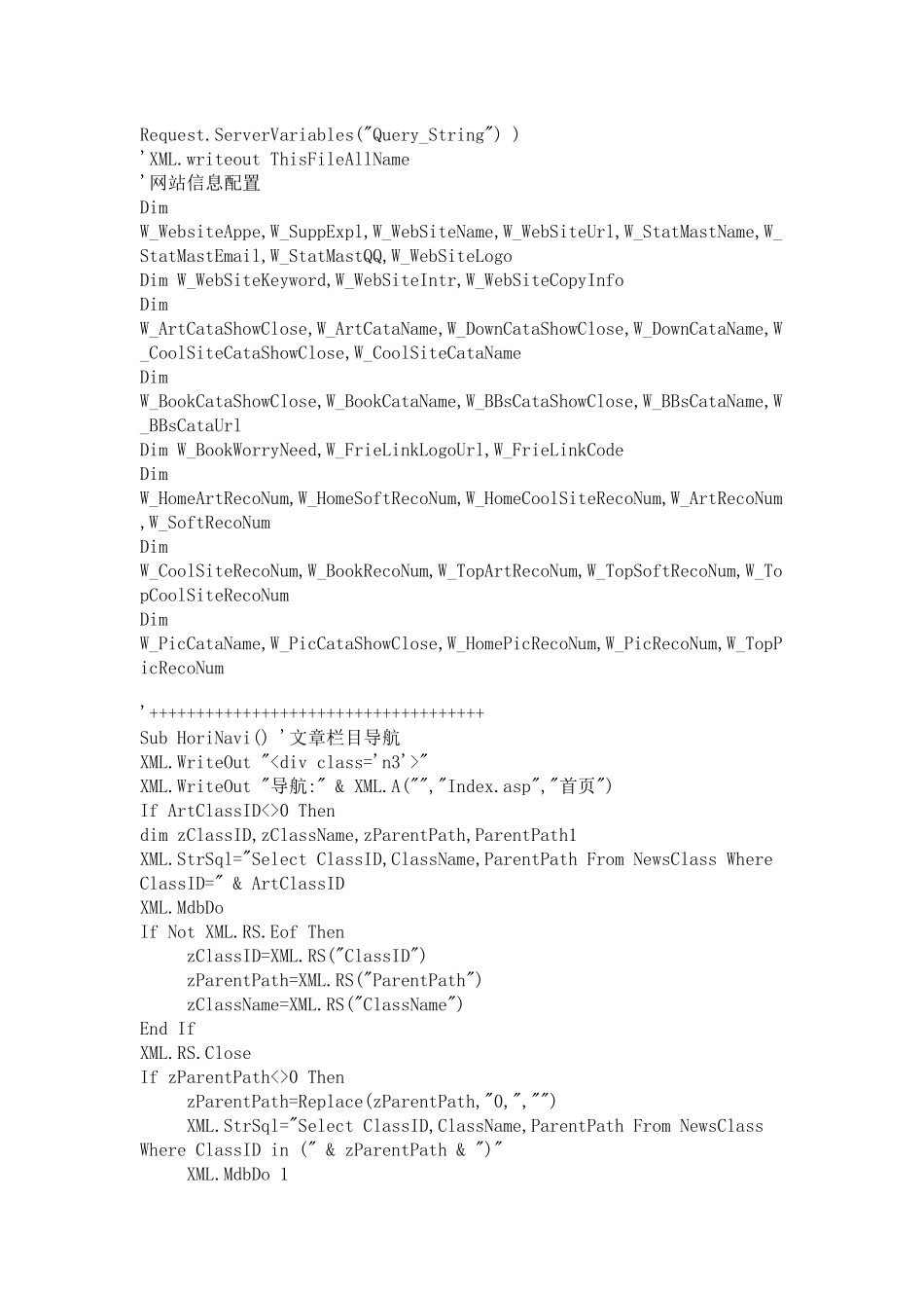 关于WAP20新闻文章系统Newsasp页面导航的修改_第2页