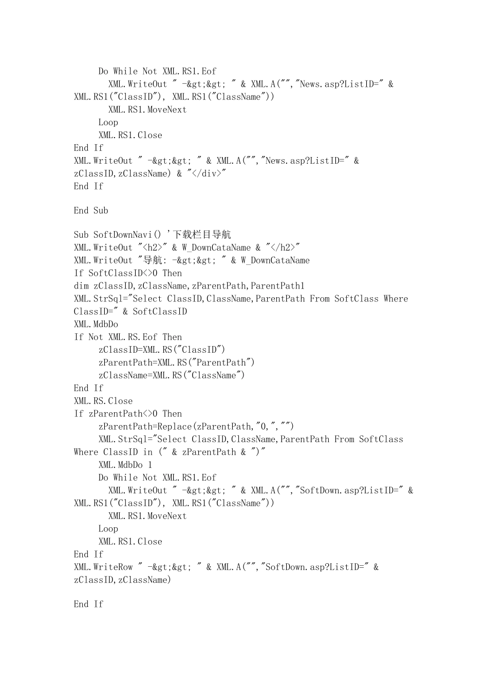 关于WAP20新闻文章系统Newsasp页面导航的修改_第3页