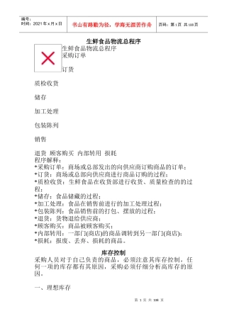 采购谈判常见技巧