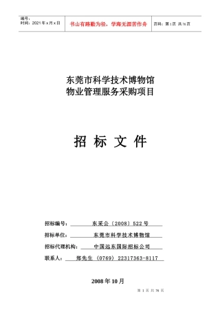 采购询价相关内容(17)