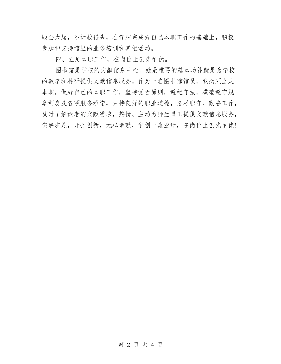 2024年创先争优活动工作计划与2024年创卫工作计划汇编_第2页