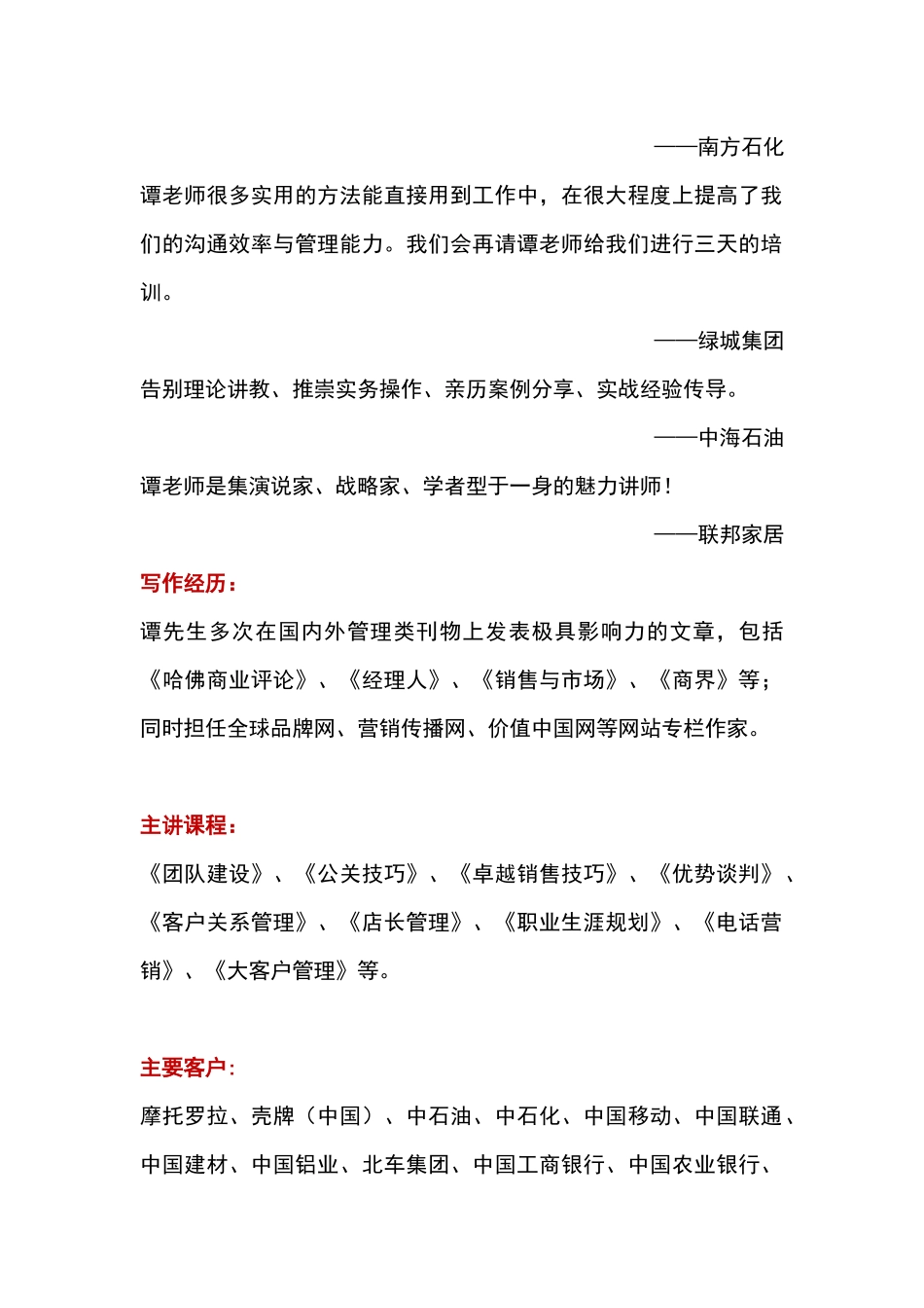 采购管理制度与需求单审批管理制度_第2页