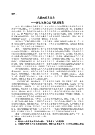 公共关系策划综合案例