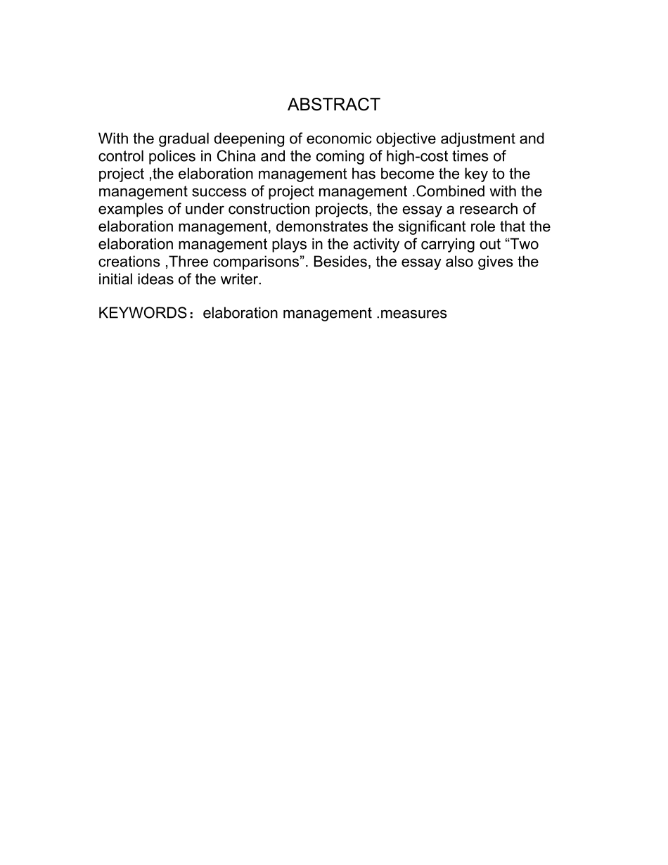 通过精细化管理落实两创三比_第3页