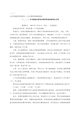 职场动物进化手册