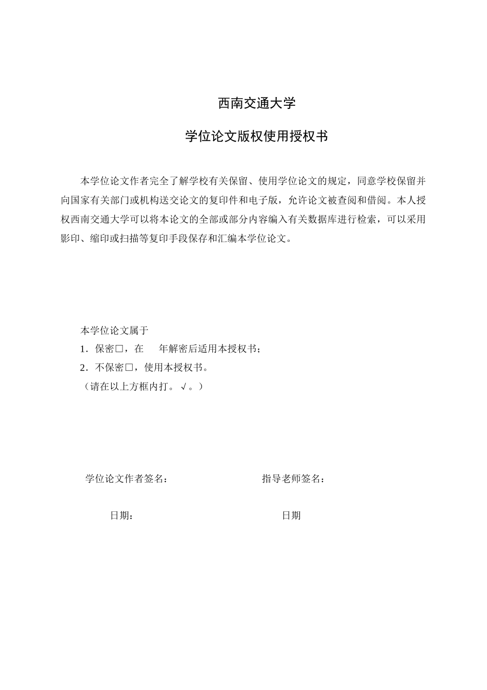 政府绩效评估中的公众参与_第2页