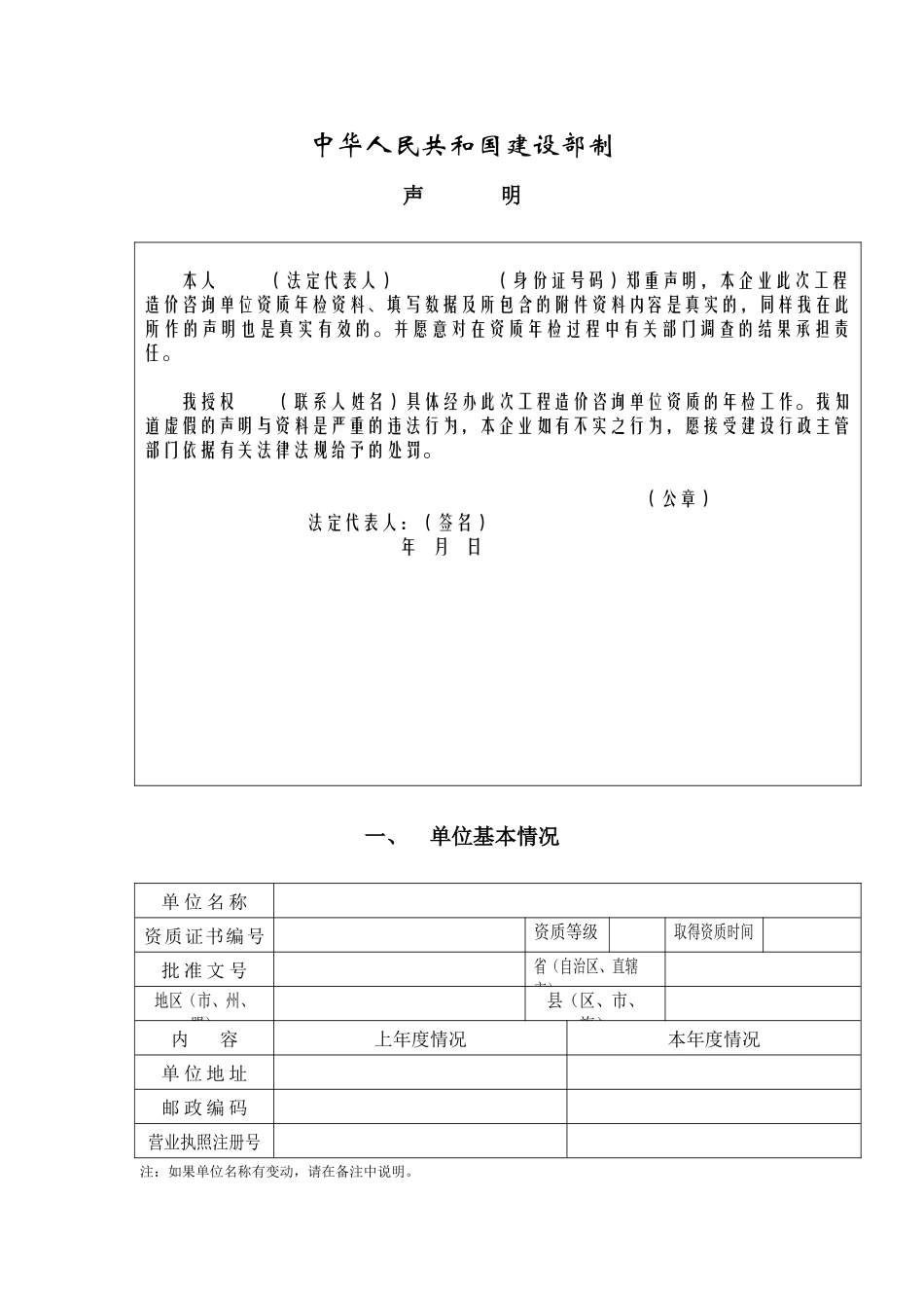 造价咨询系统的打印表格_第2页