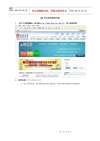 金程在线观看流程
