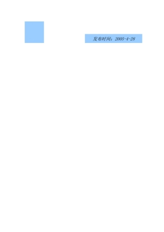 重庆房地产市场调查报告