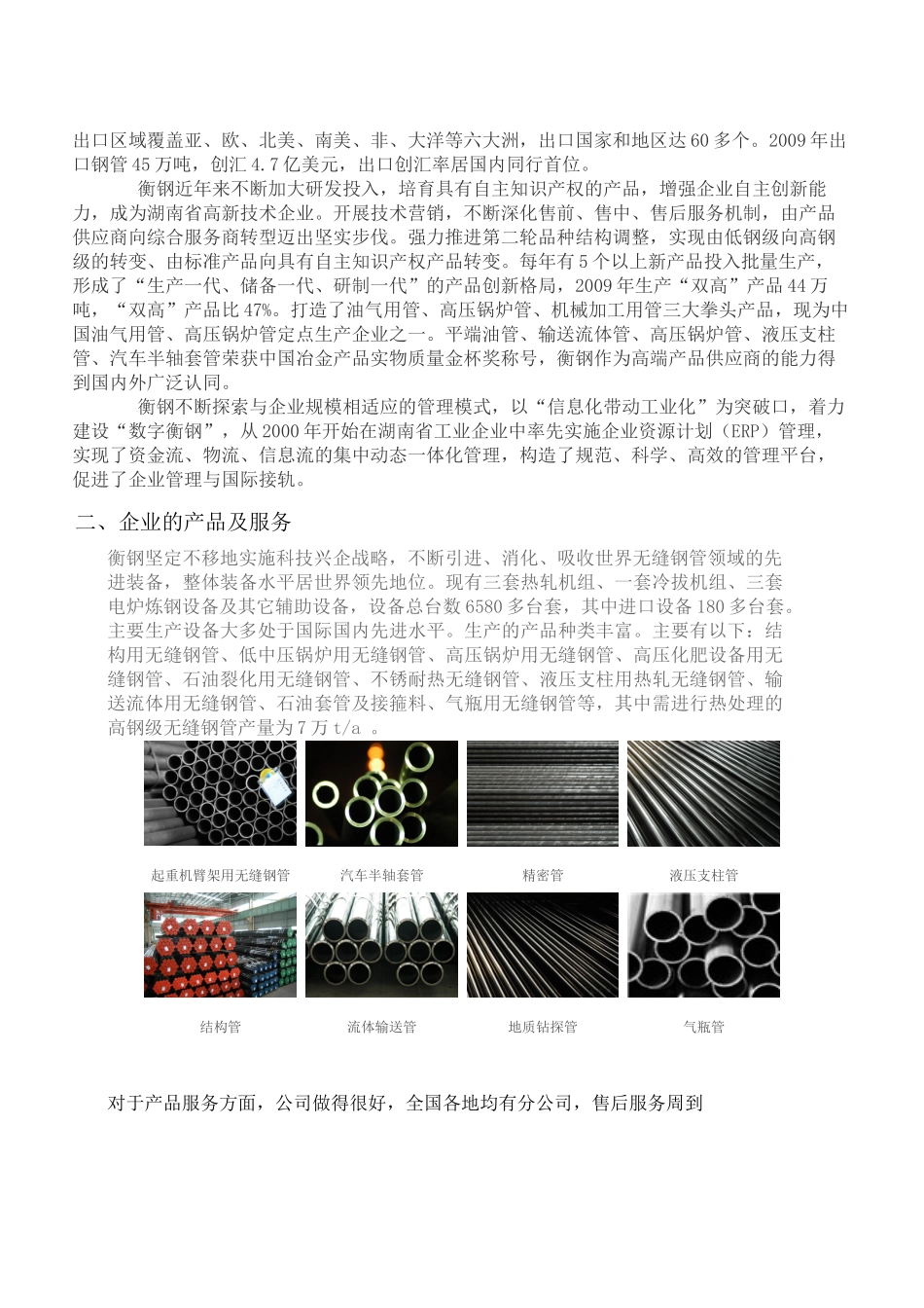职业规划与 就业指导论文_第3页