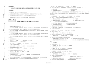 2024年五级(初级)保育员自我检测试题C卷-附答案