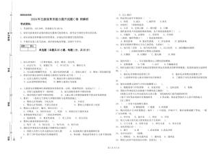 2024年五级保育员能力提升试题C卷-附解析