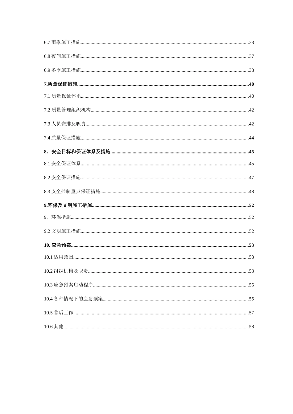 铁路CX-V标段框架桥施工方案培训资料_第2页