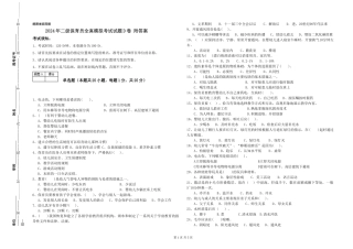 2024年二级保育员全真模拟考试试题D卷-附答案
