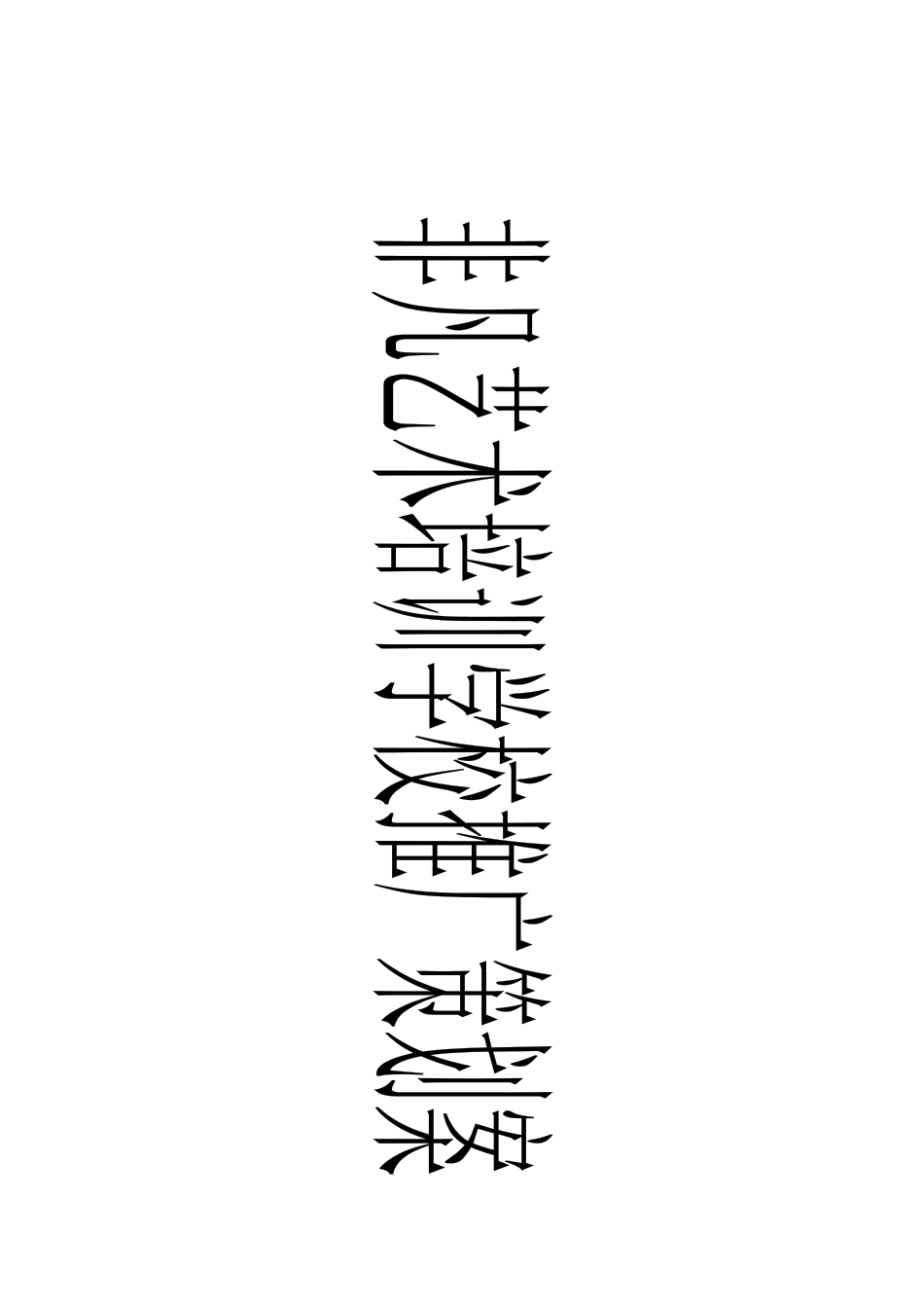 艺术培训学校推广_第1页