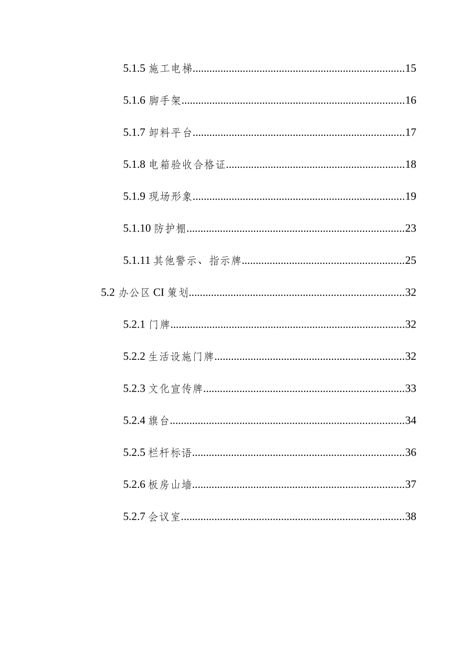 温馨家园小区CI标识规划方案培训资料_第3页