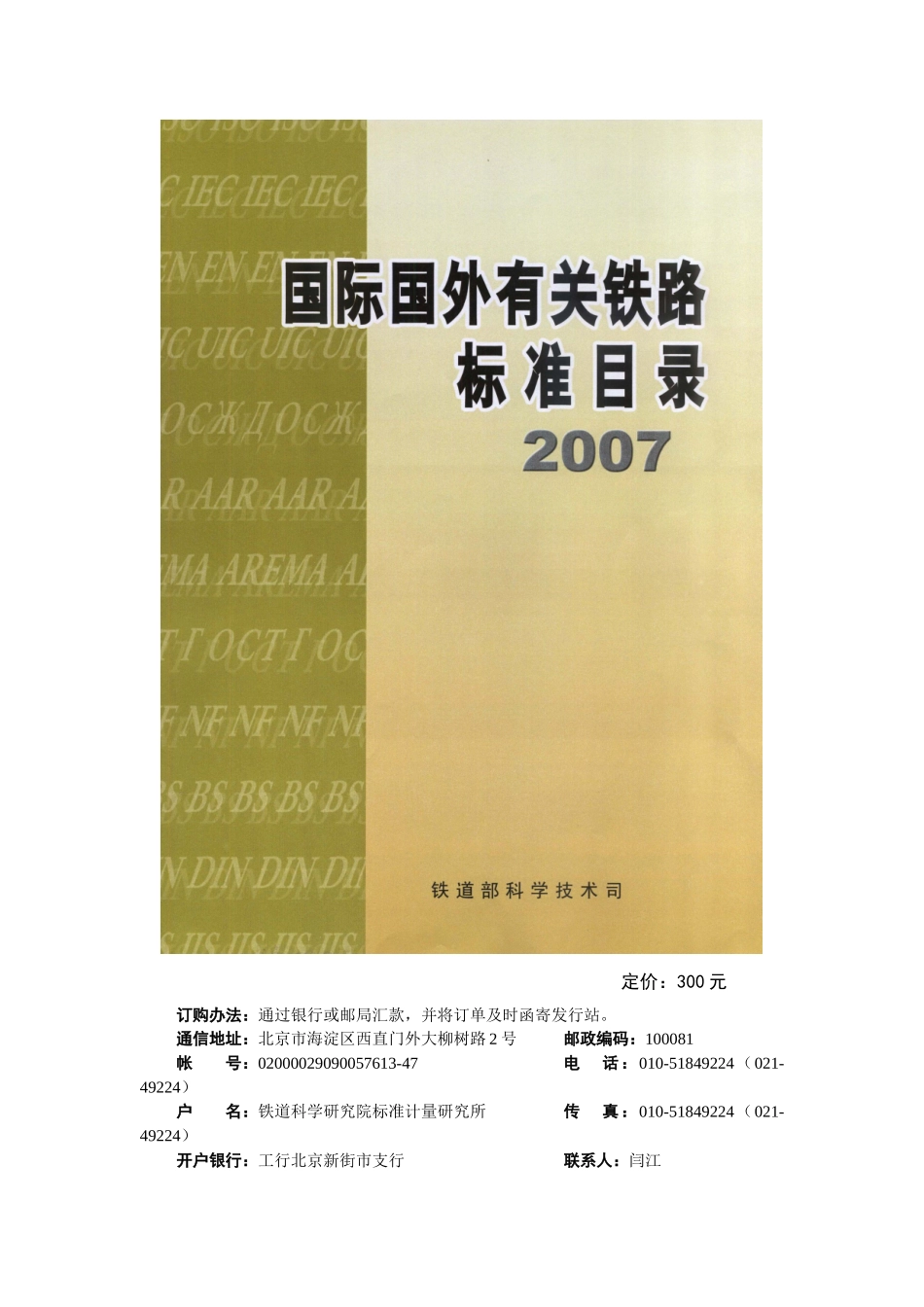 定价300元_第1页