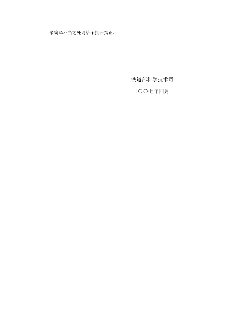 定价300元_第3页