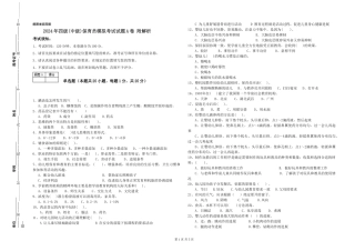 2024年四级保育员模拟考试试题A卷-附解析