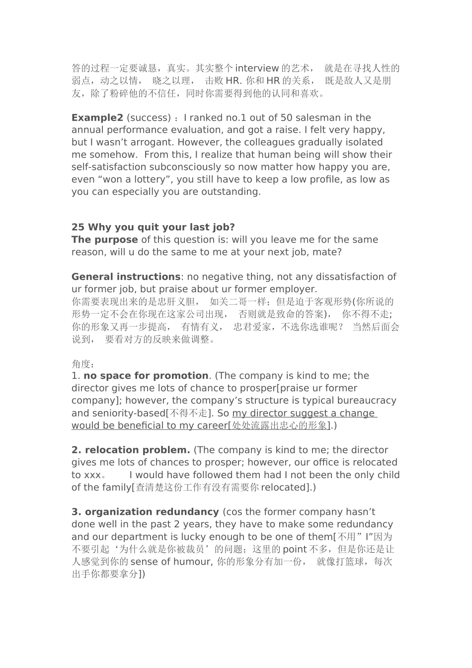 新东方面试英语口语课件5_第2页