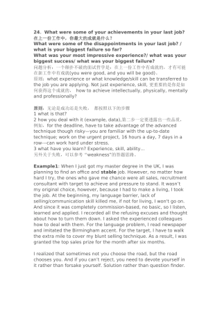 新东方面试英语口语课件5
